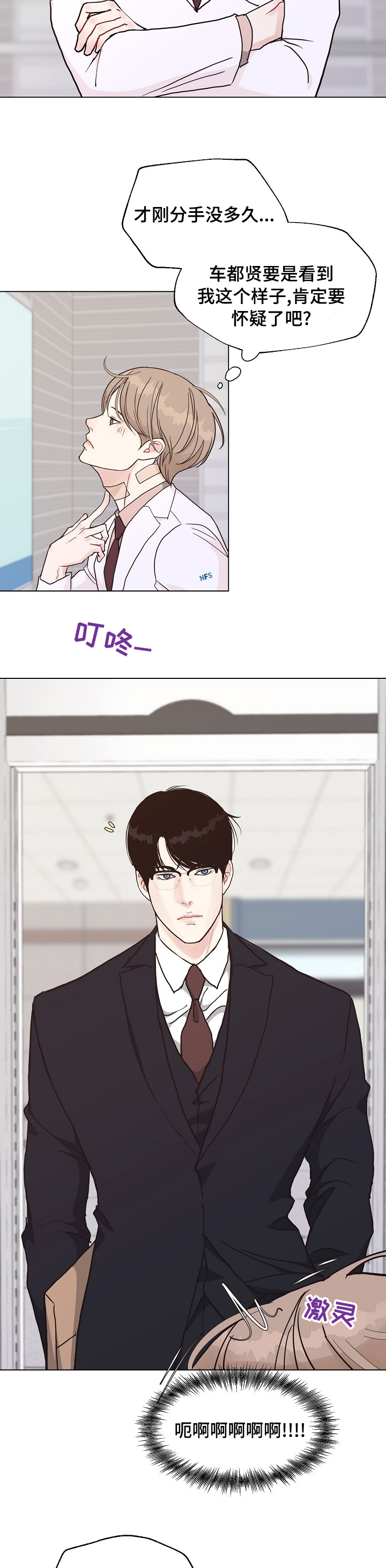 第84话 第6页