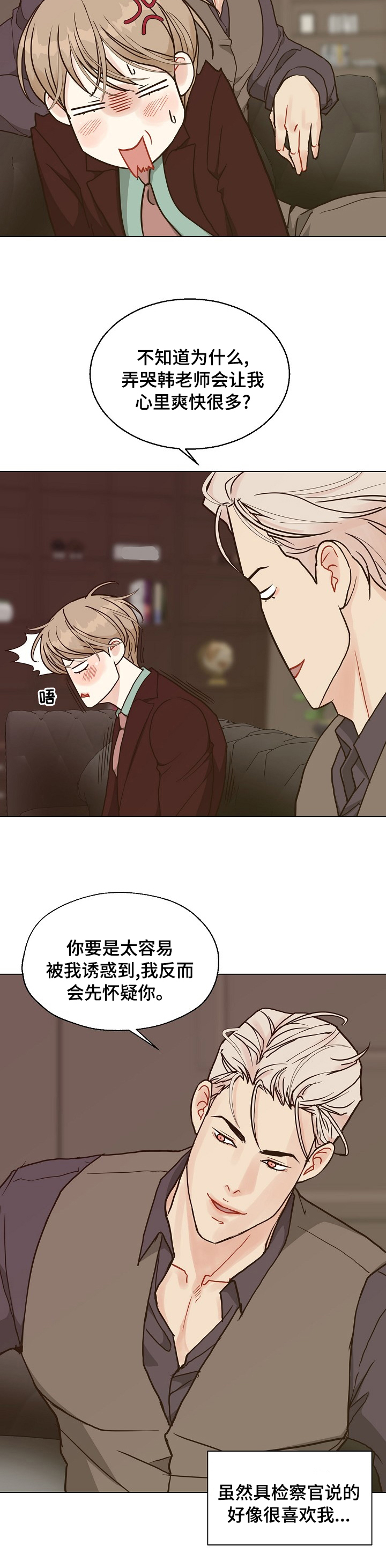 第84话 第4页