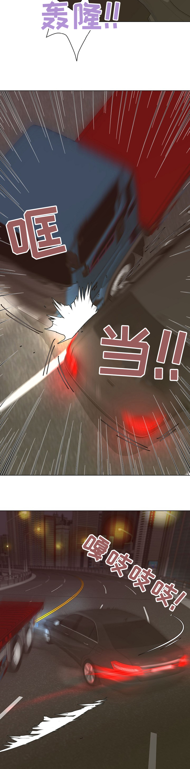 第83话 第4页