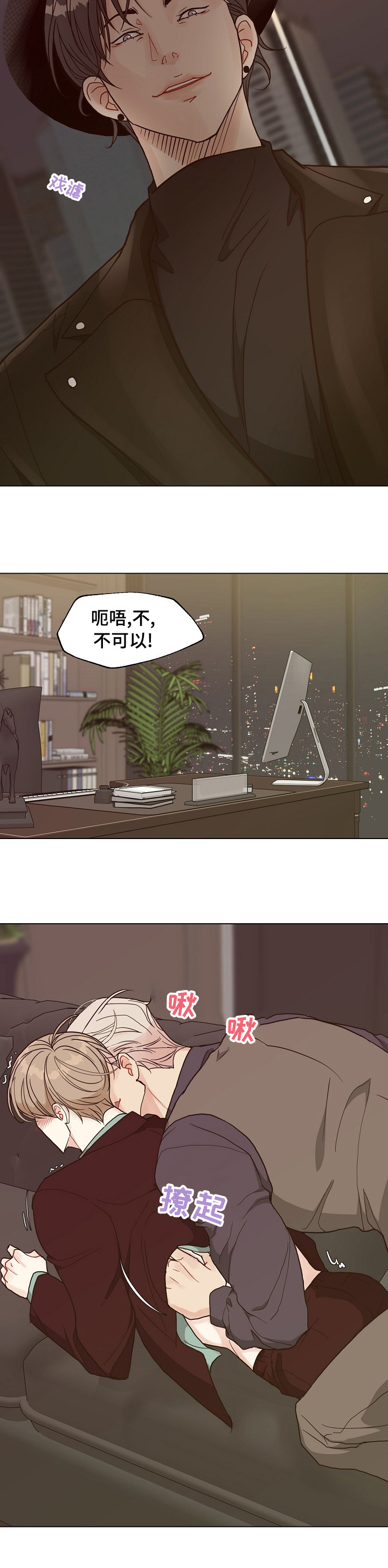 第83话 第7页