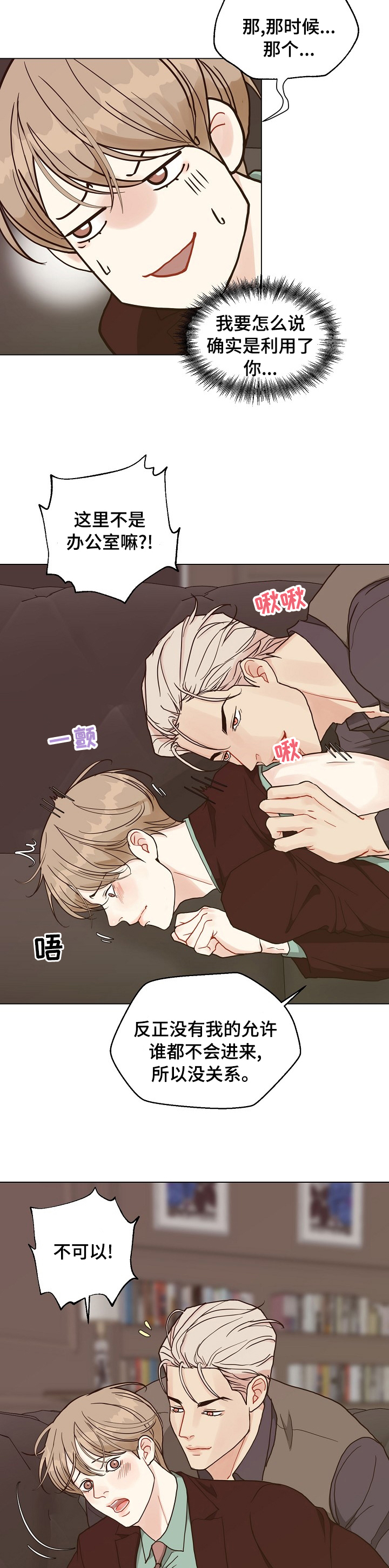 第83话 第9页