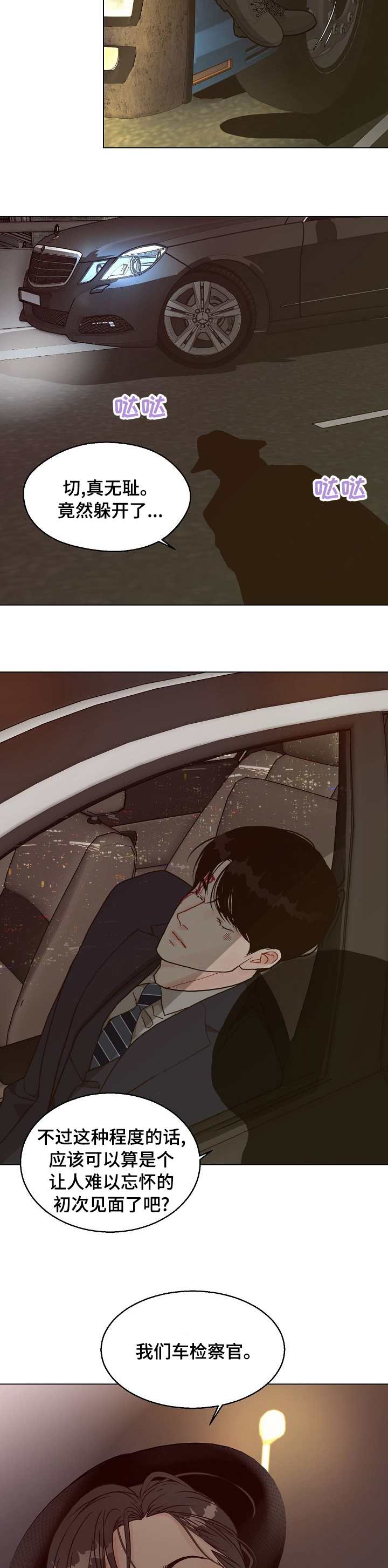 第83话 第6页