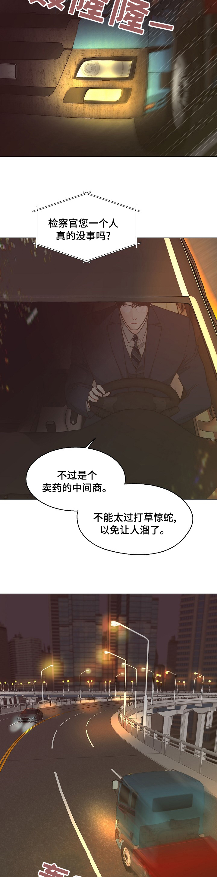 第83话 第2页