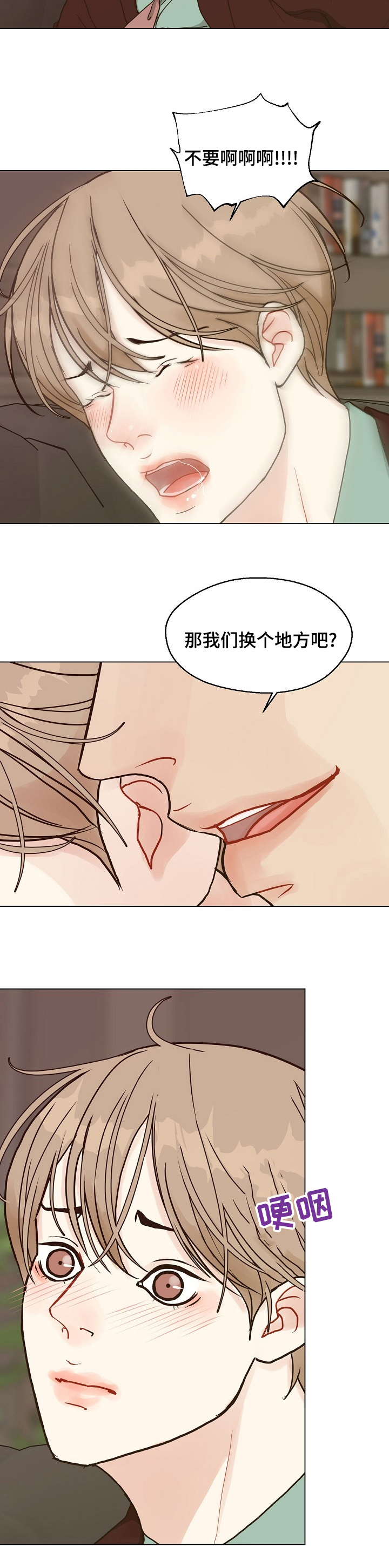 第83话 第10页