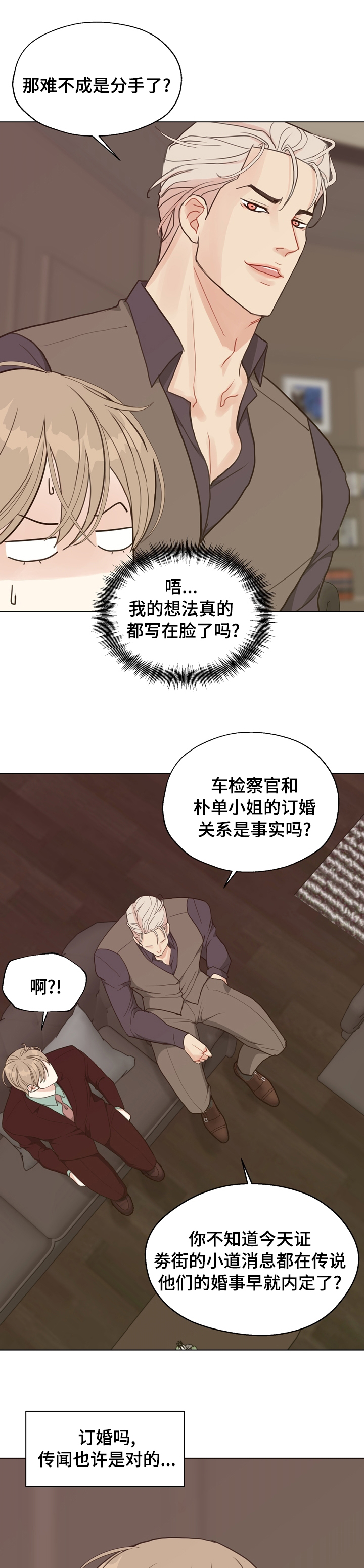 第82话 第6页