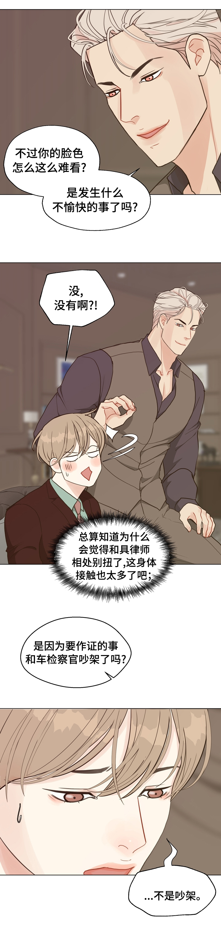 第82话 第5页