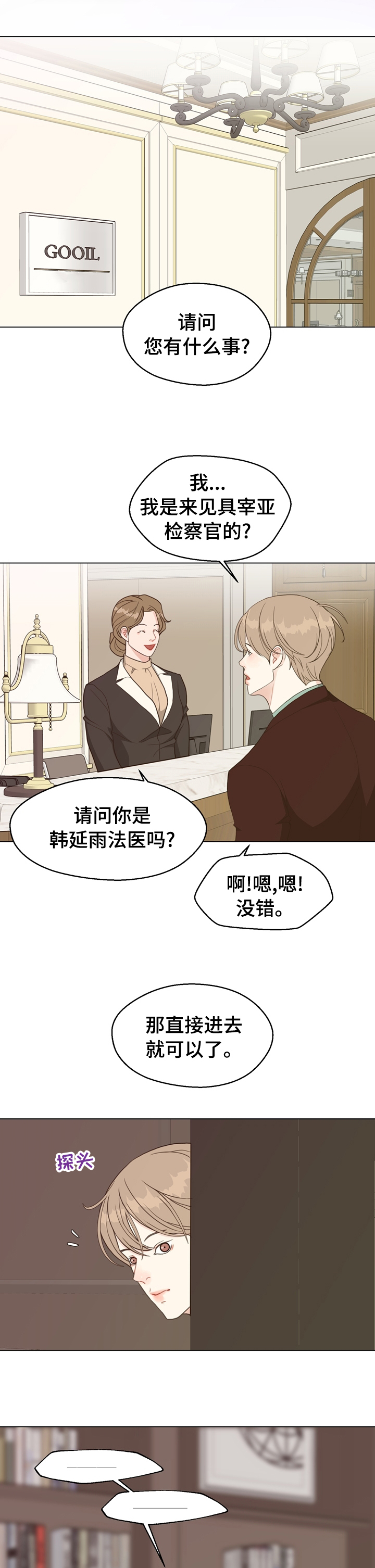 第82话 第2页