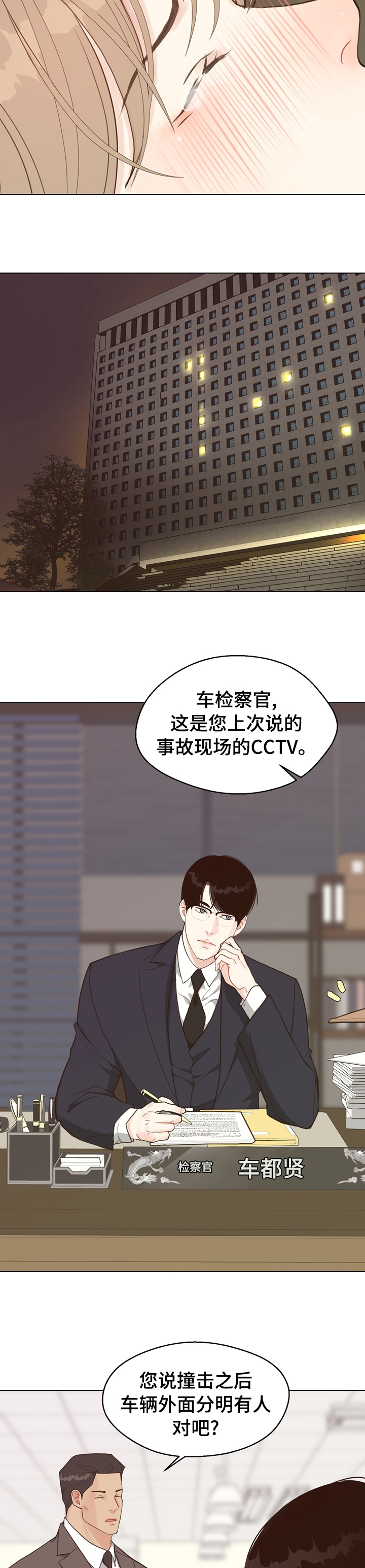 第82话 第10页