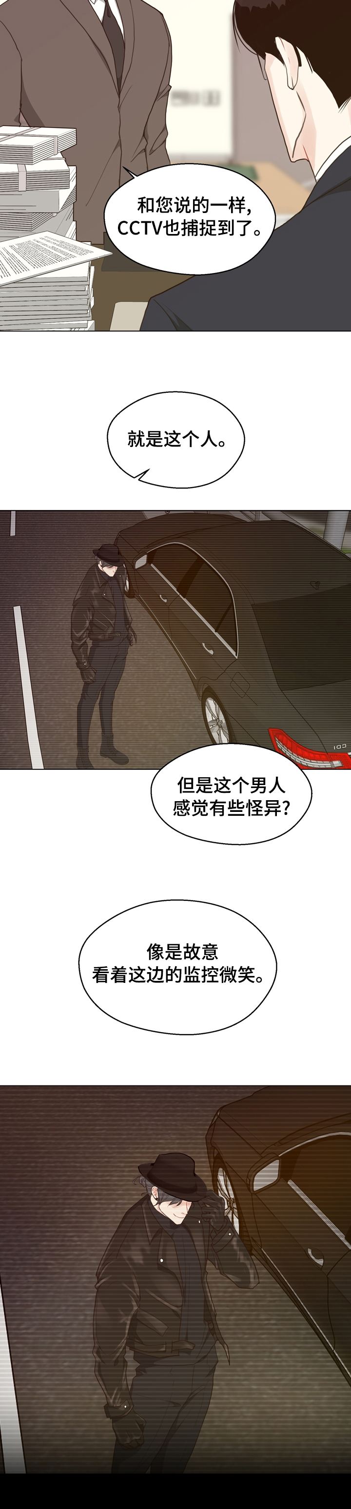 第82话 第11页