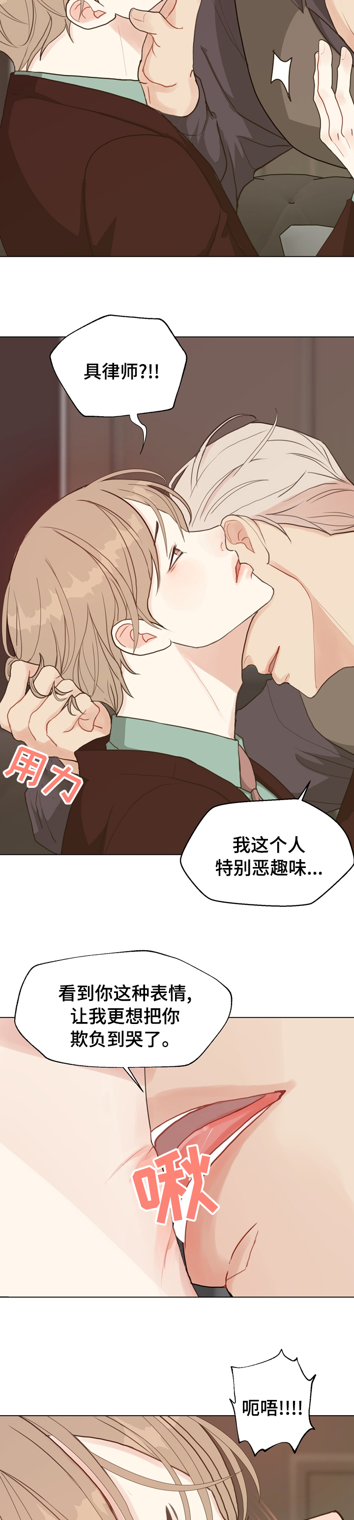 第82话 第9页