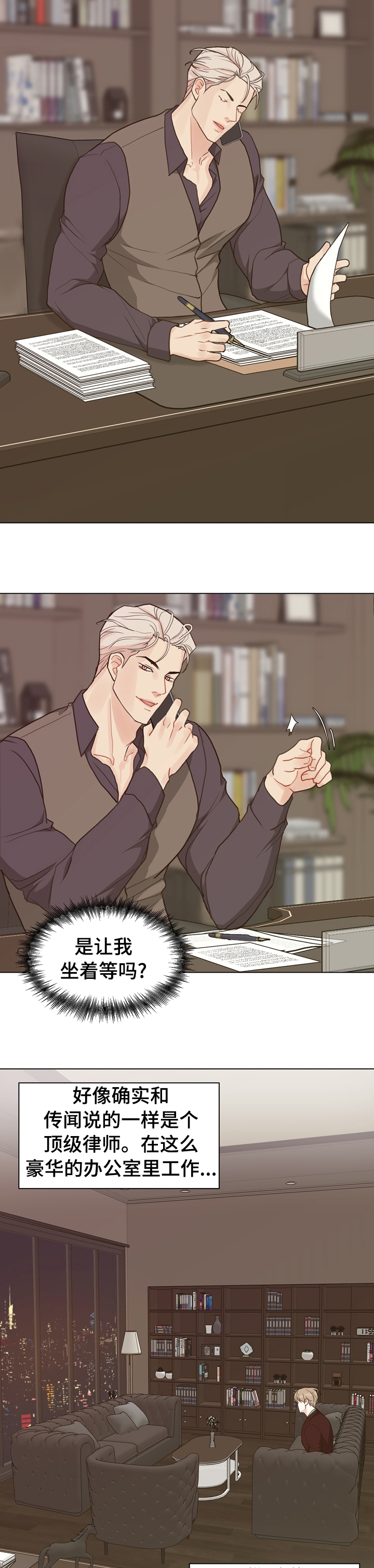 第82话 第3页