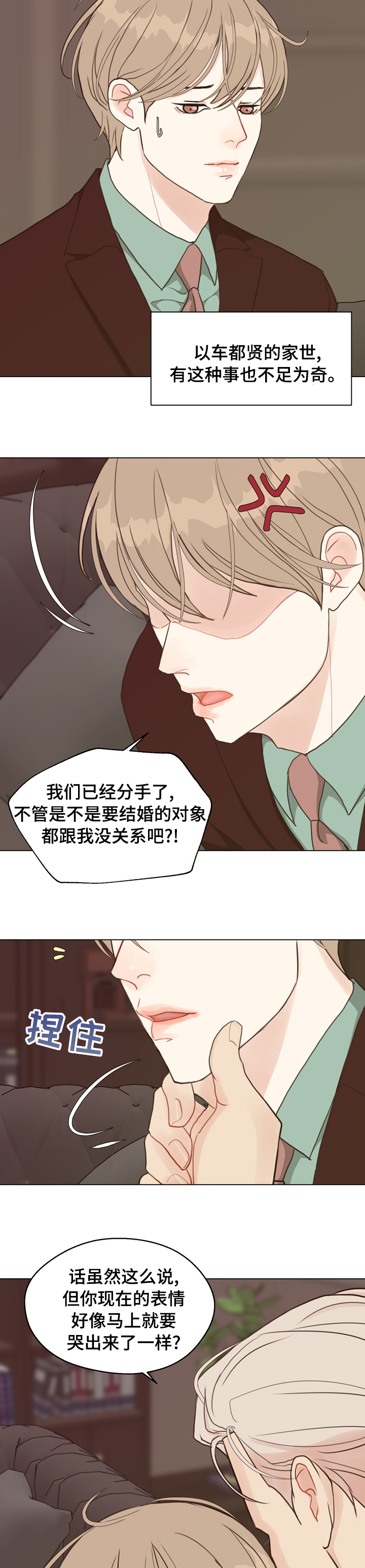 第82话 第7页