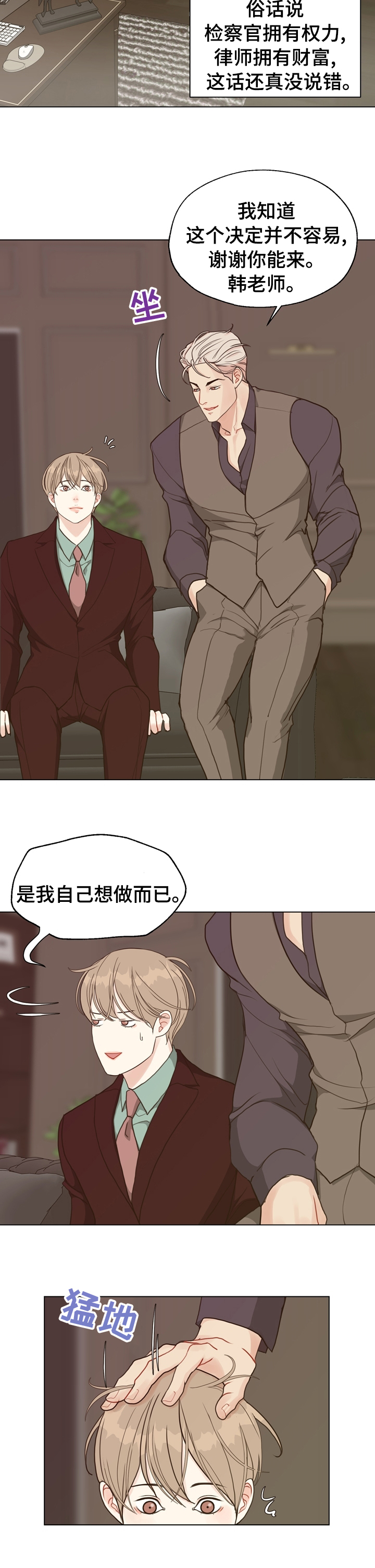 第82话 第4页
