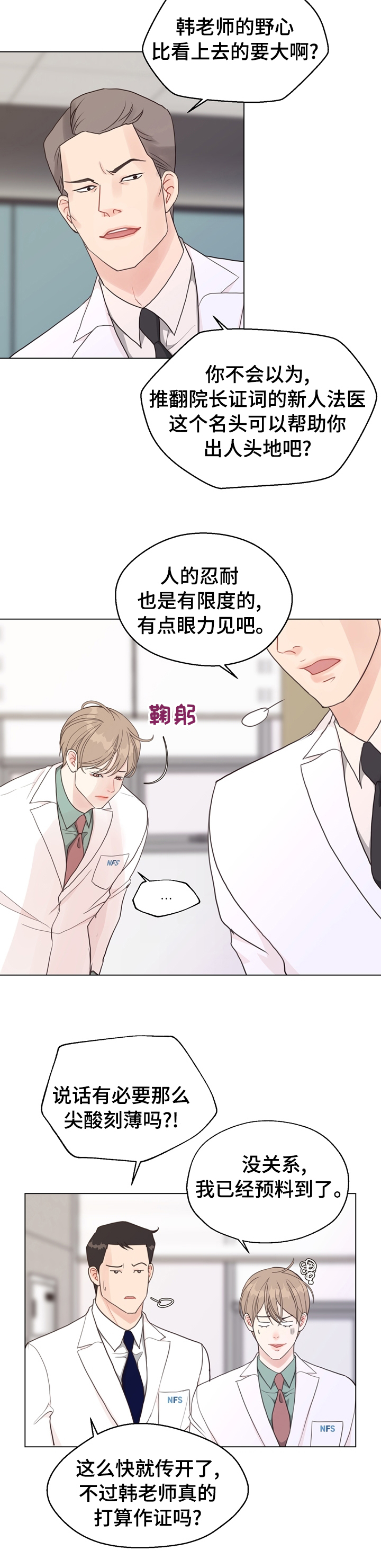 第81话 第8页
