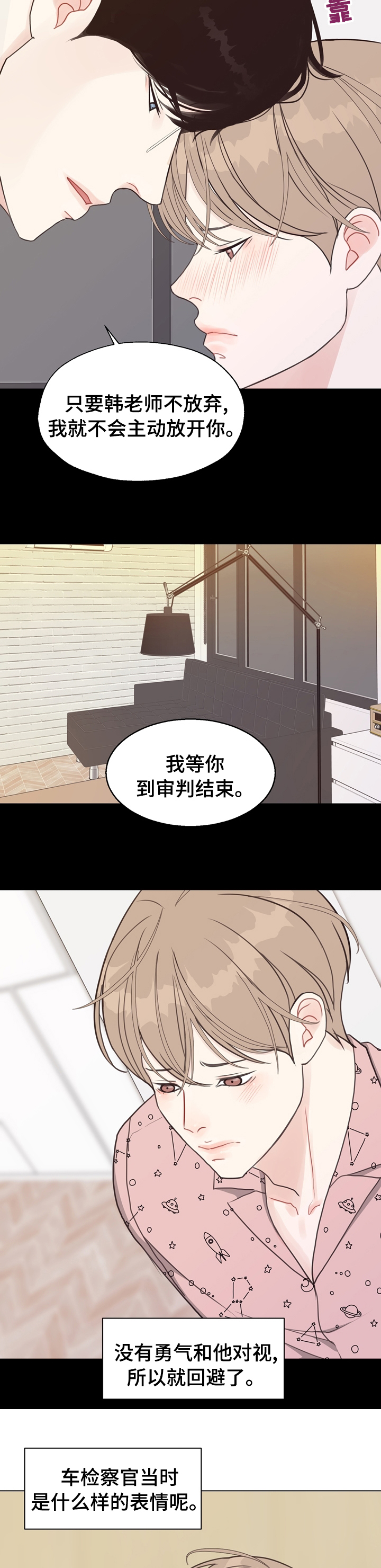 第81话 第4页