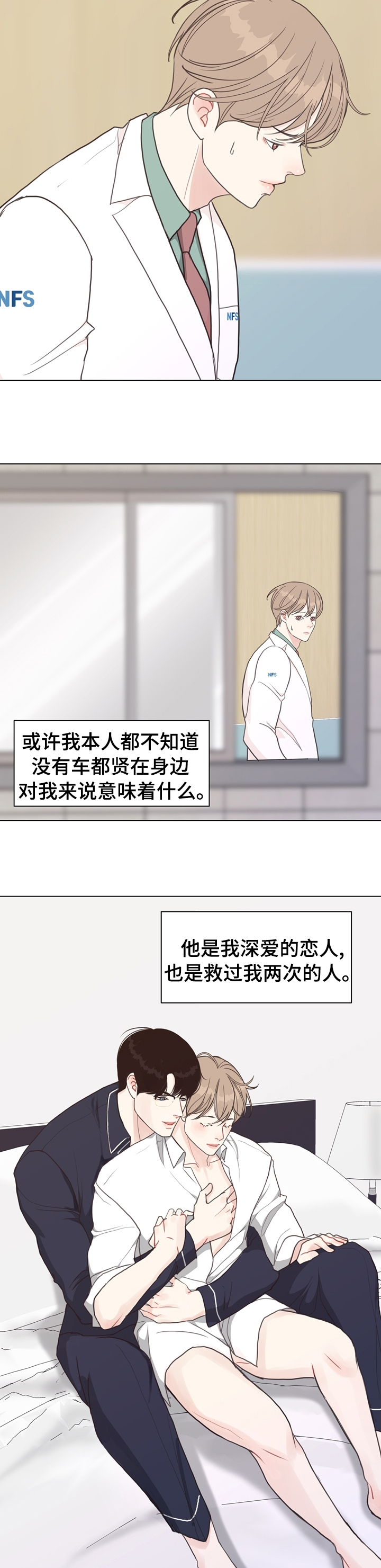 第81话 第5页