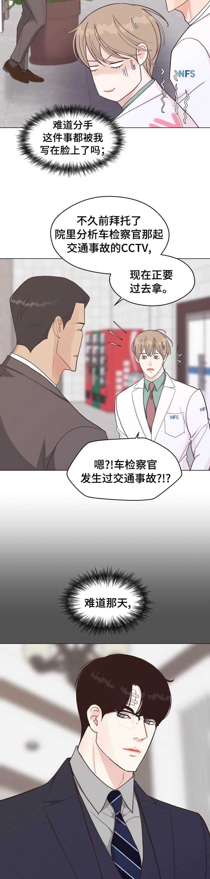 第81话 第10页