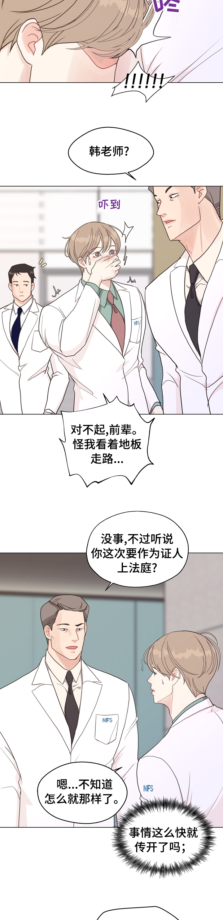 第81话 第7页