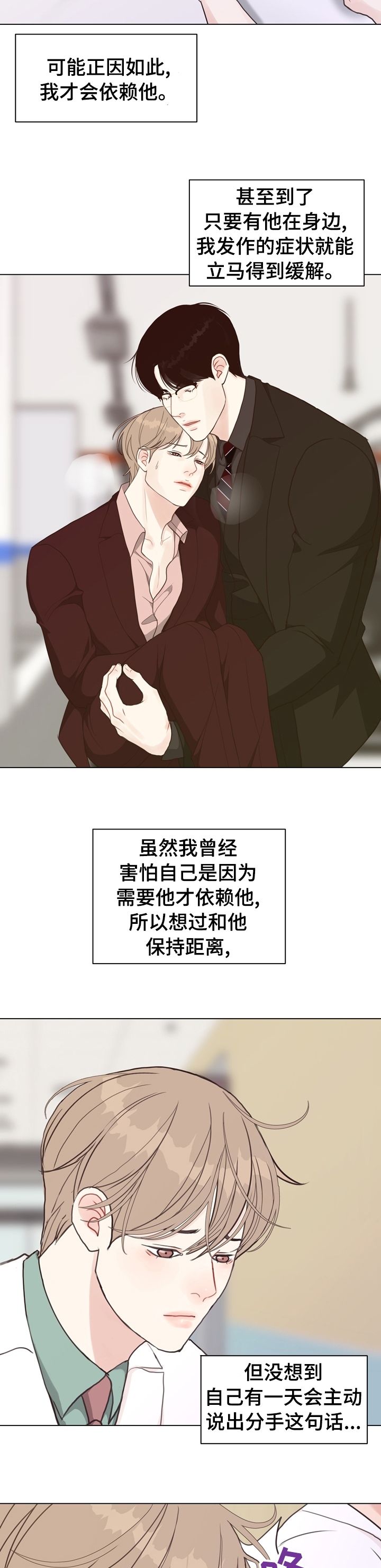 第81话 第6页