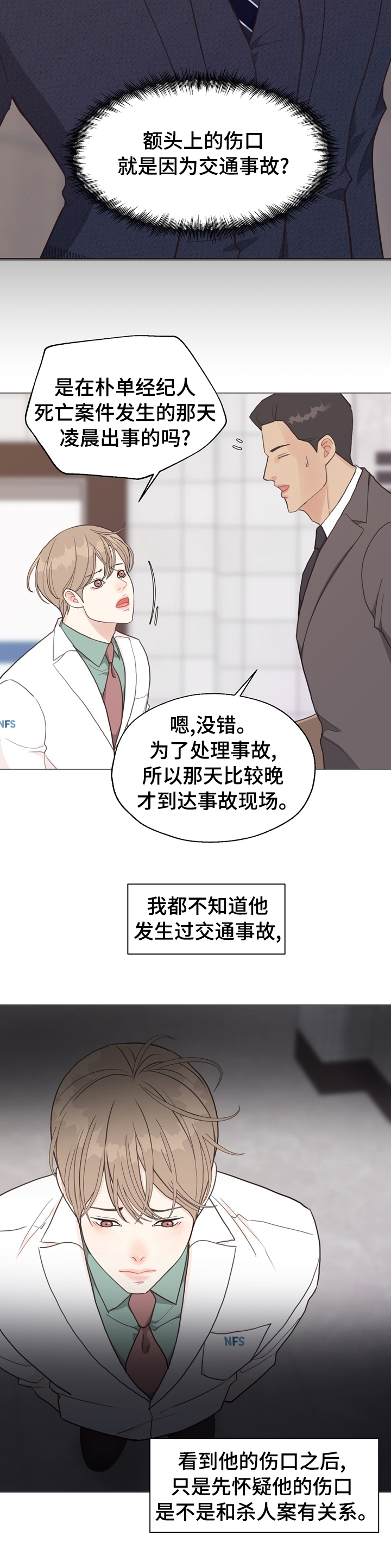 第81话 第11页
