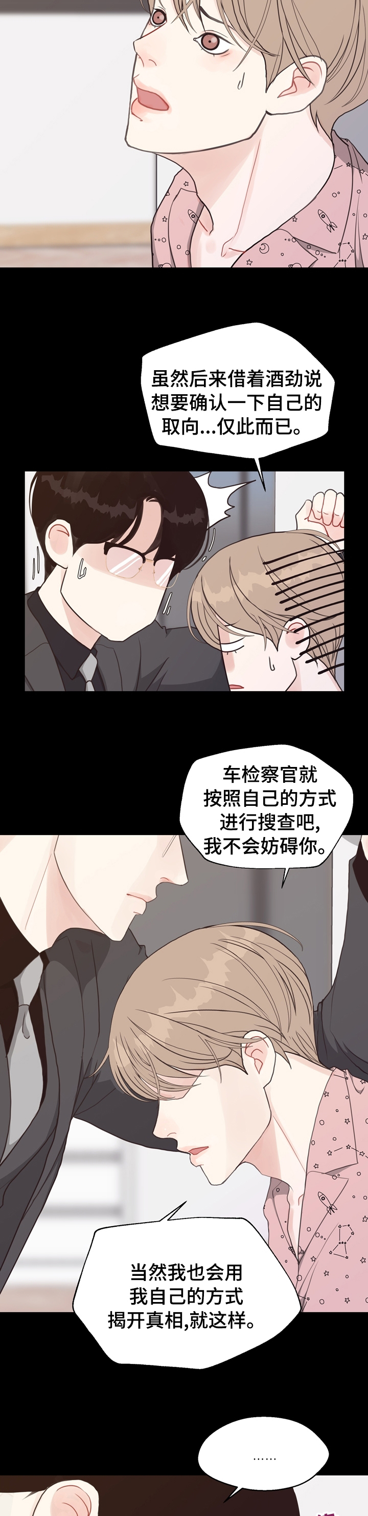 第81话 第3页