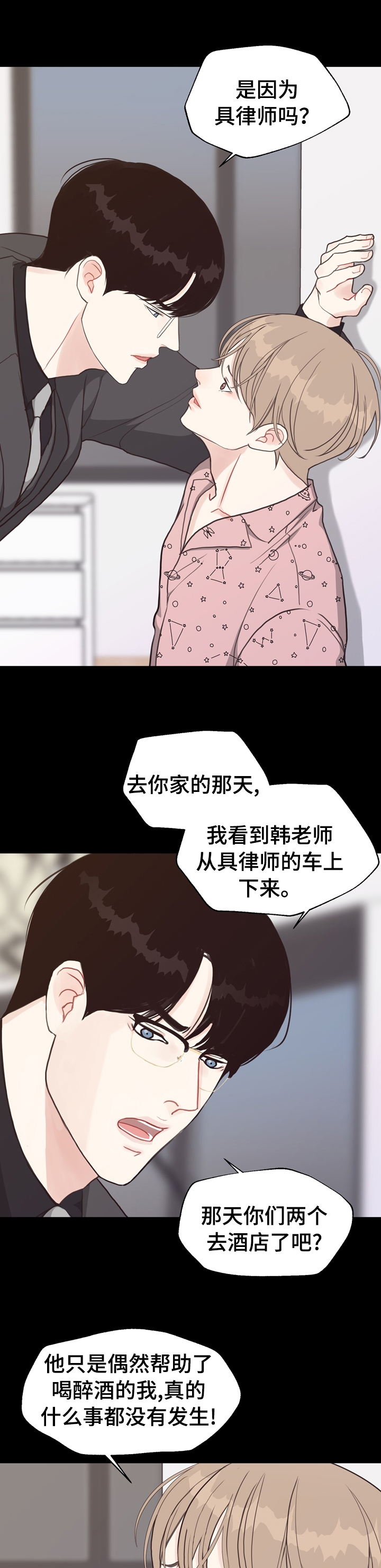 第81话 第2页