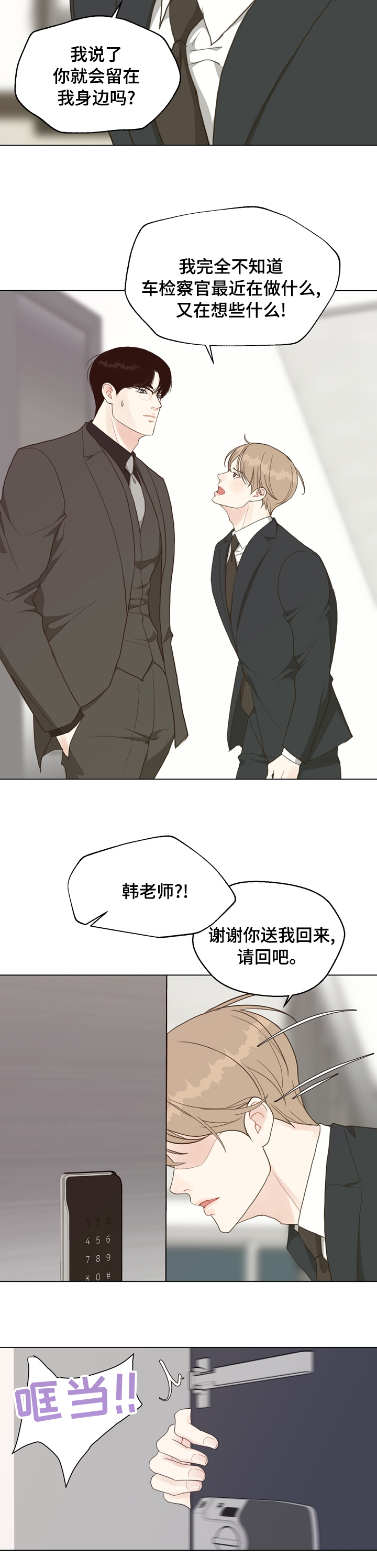 第80话 第6页