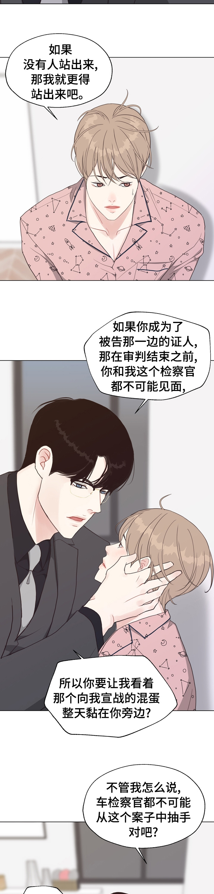 第80话 第12页