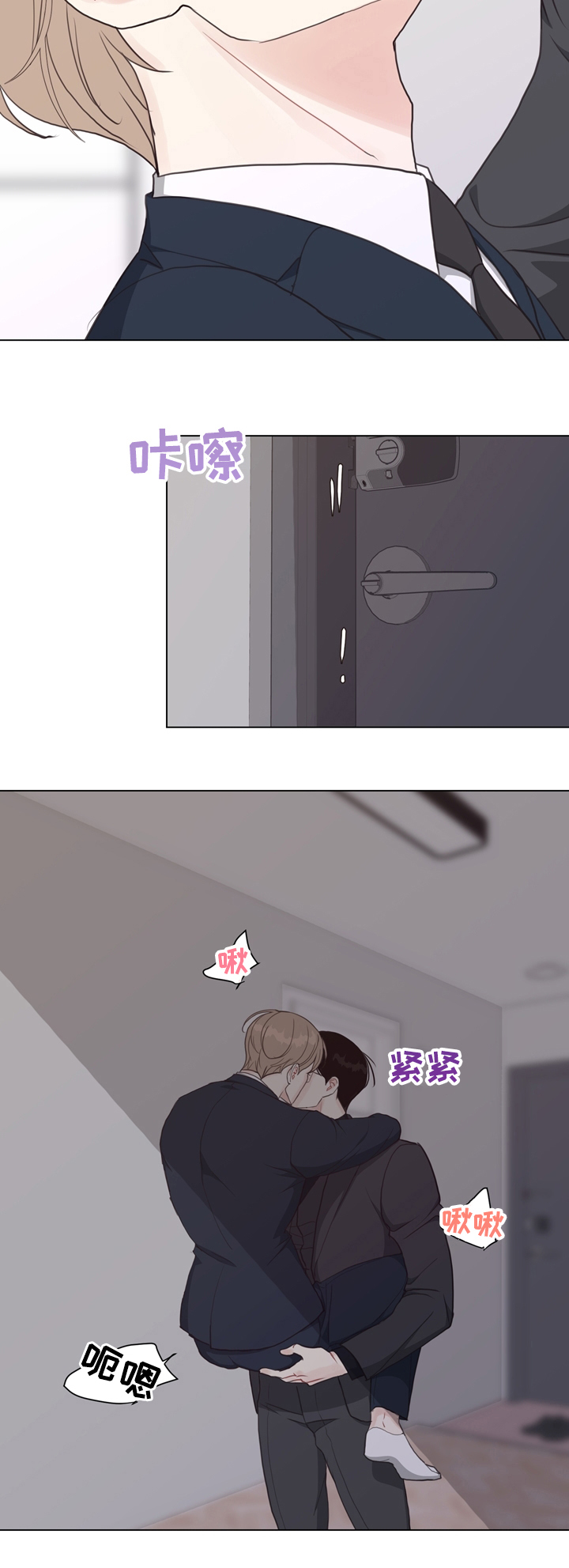 第80话 第8页