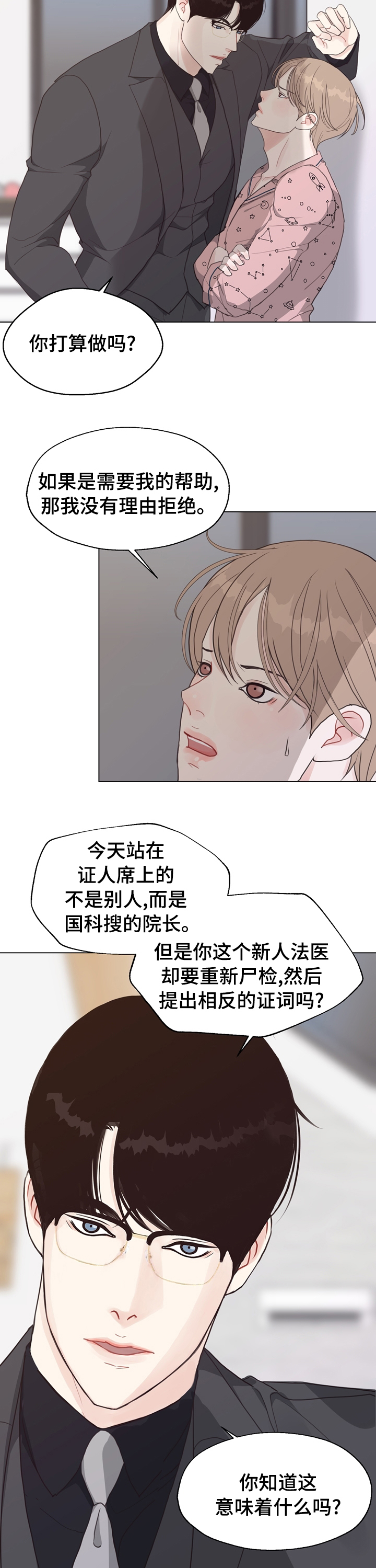 第80话 第11页