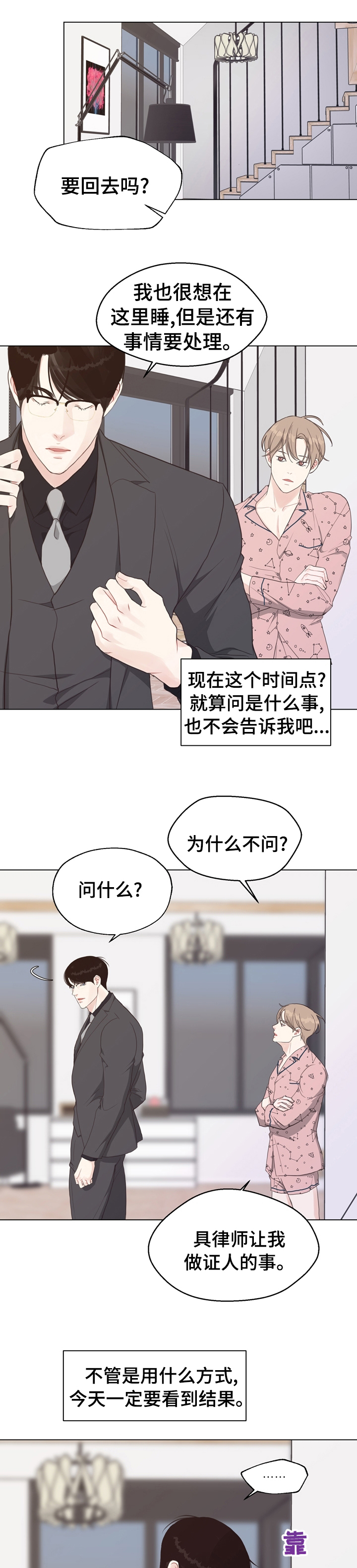 第80话 第10页