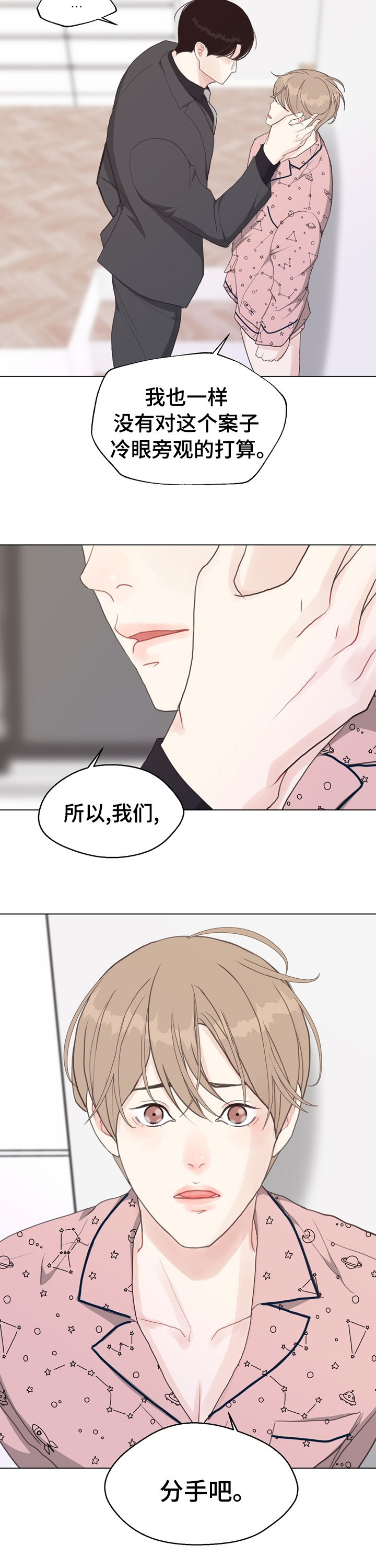 第80话 第13页