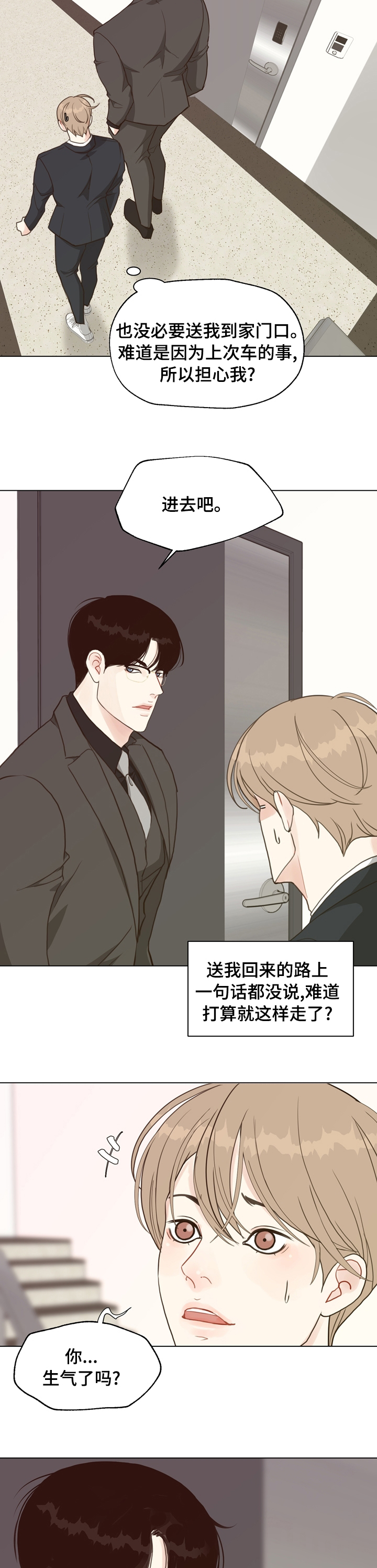第80话 第3页