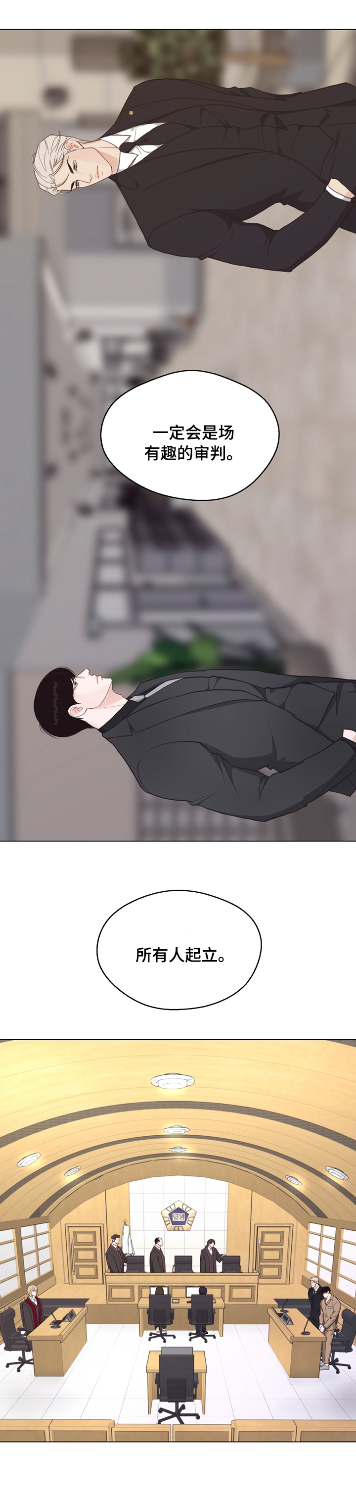 第78话 第9页