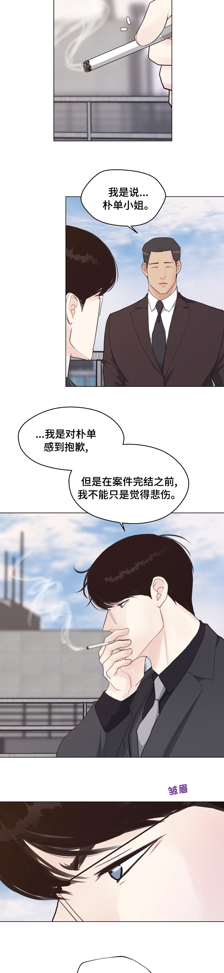 第78话 第4页