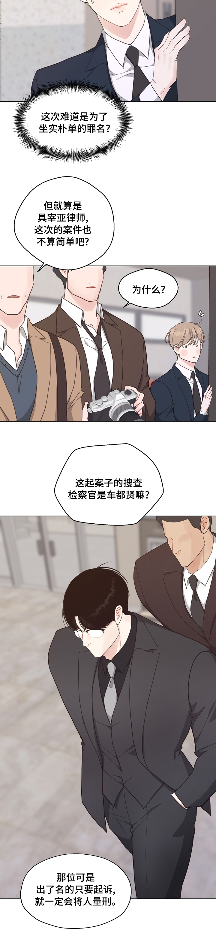 第78话 第8页