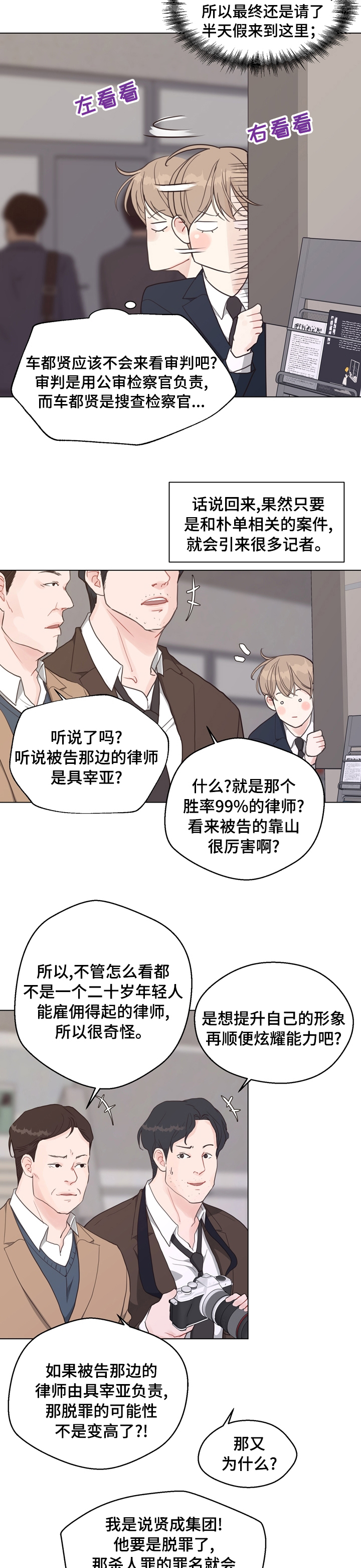 第78话 第6页