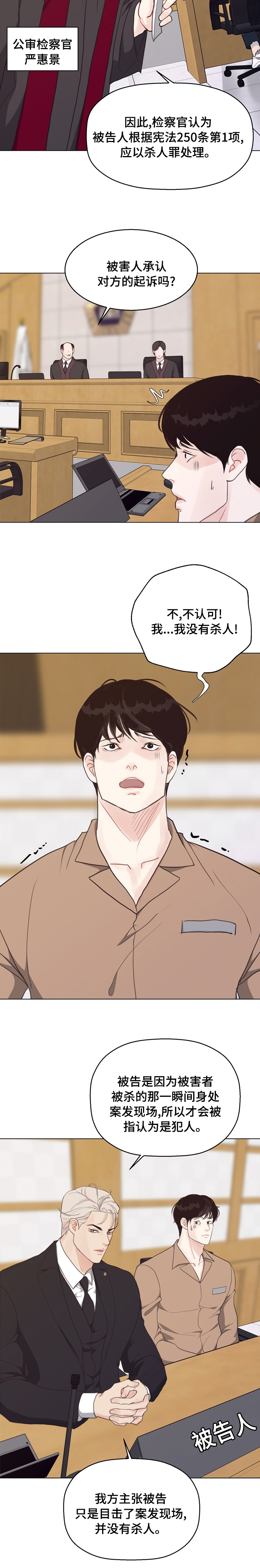 第78话 第11页