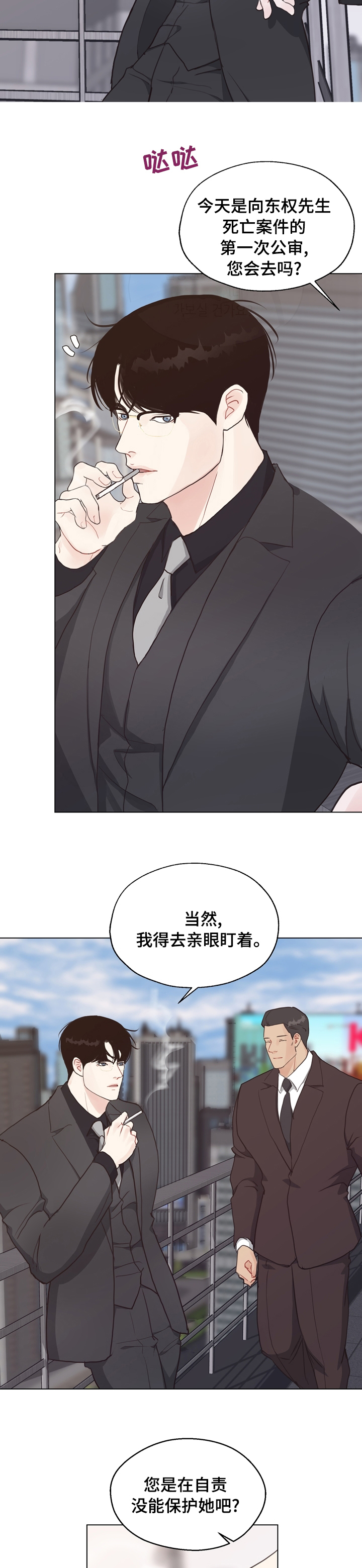 第78话 第3页