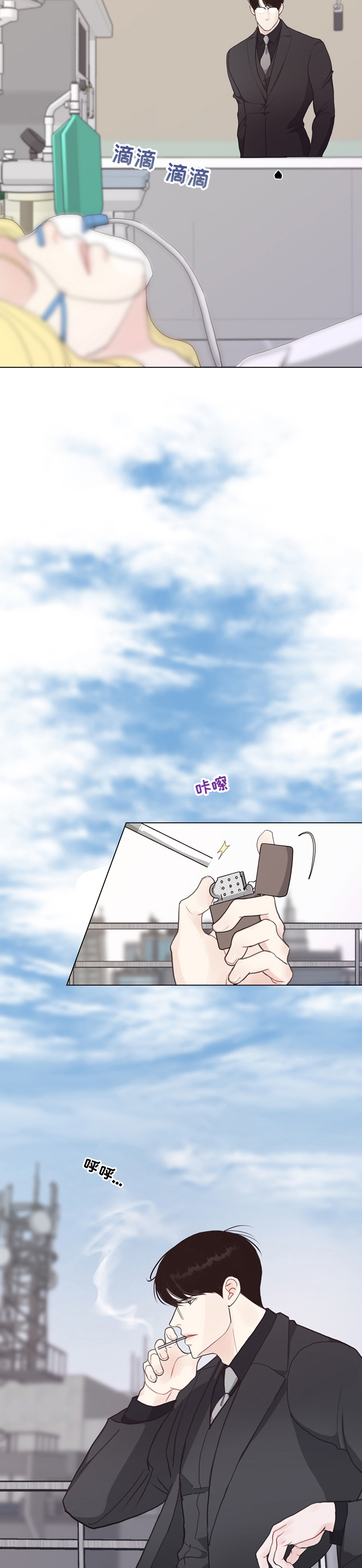 第78话 第2页