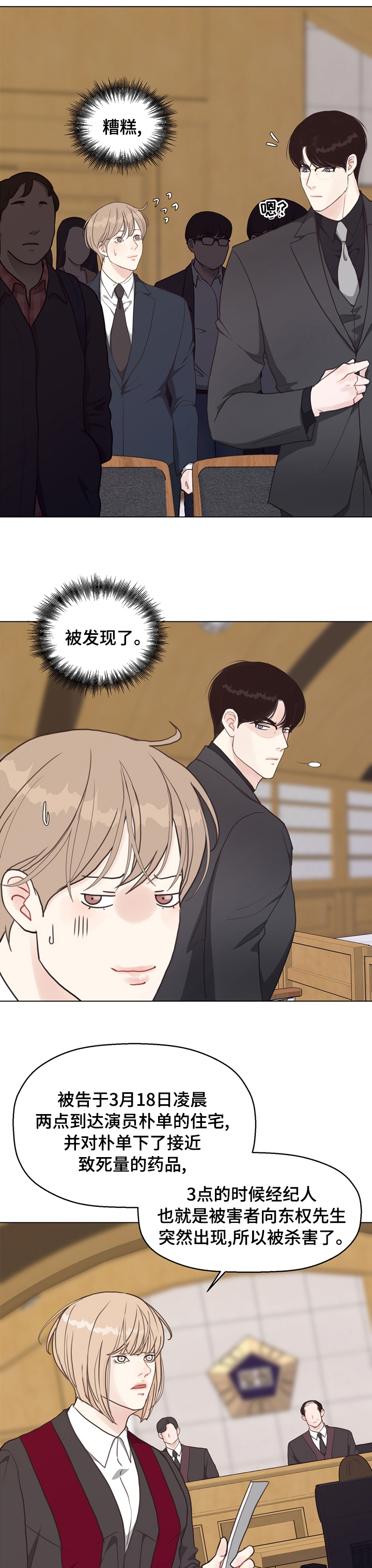 第78话 第10页