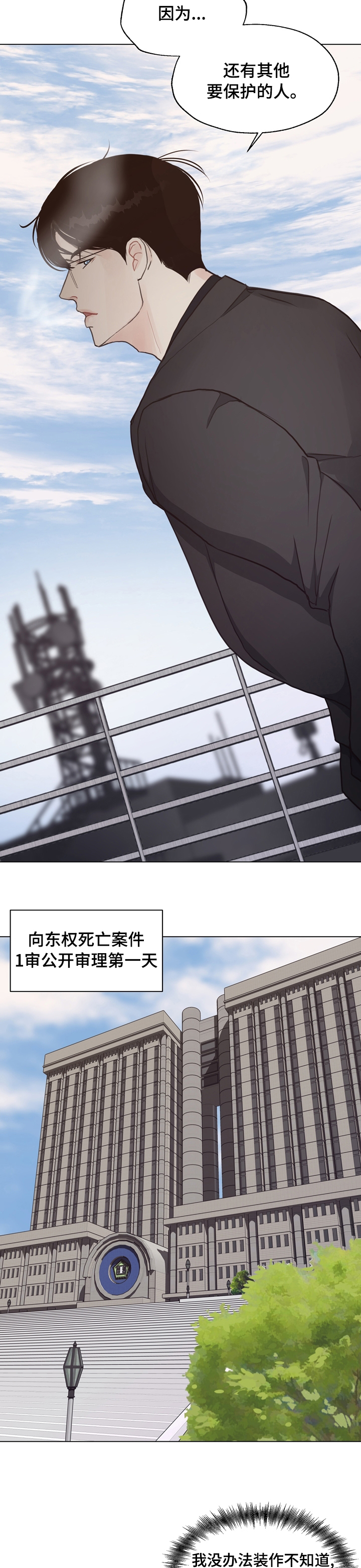 第78话 第5页