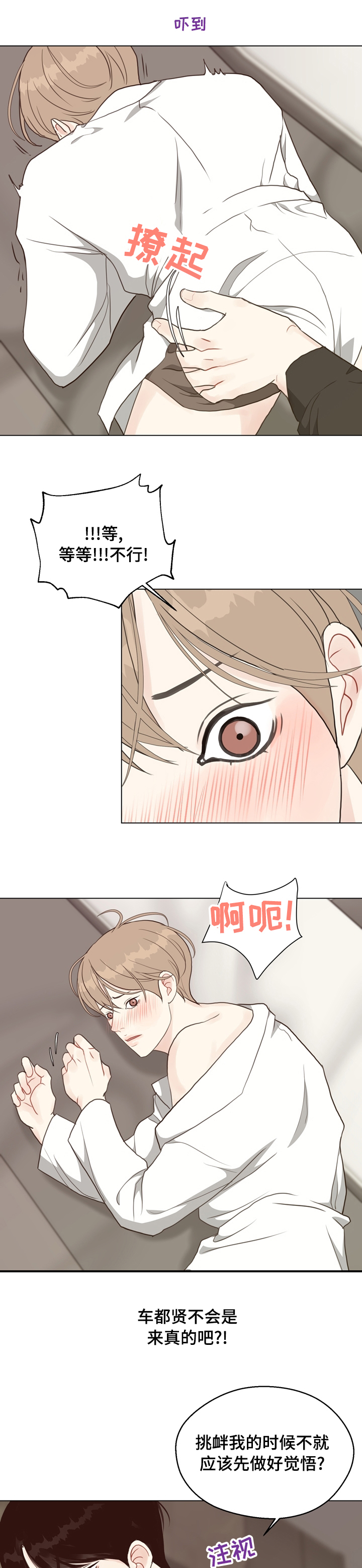第77话 第4页