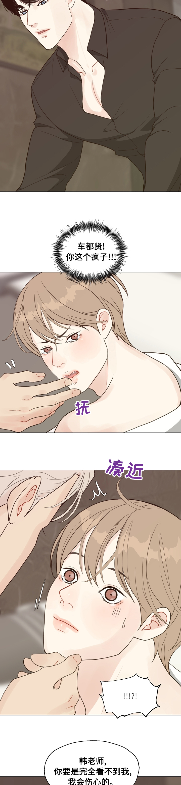 第77话 第5页