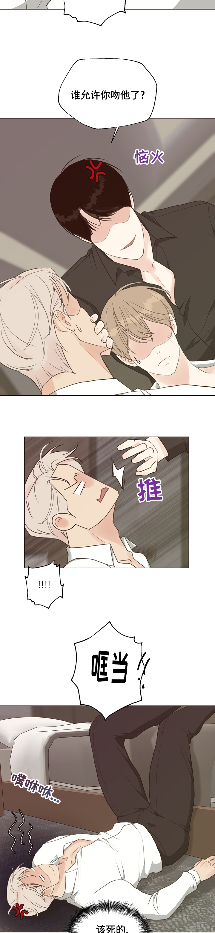 第77话 第7页