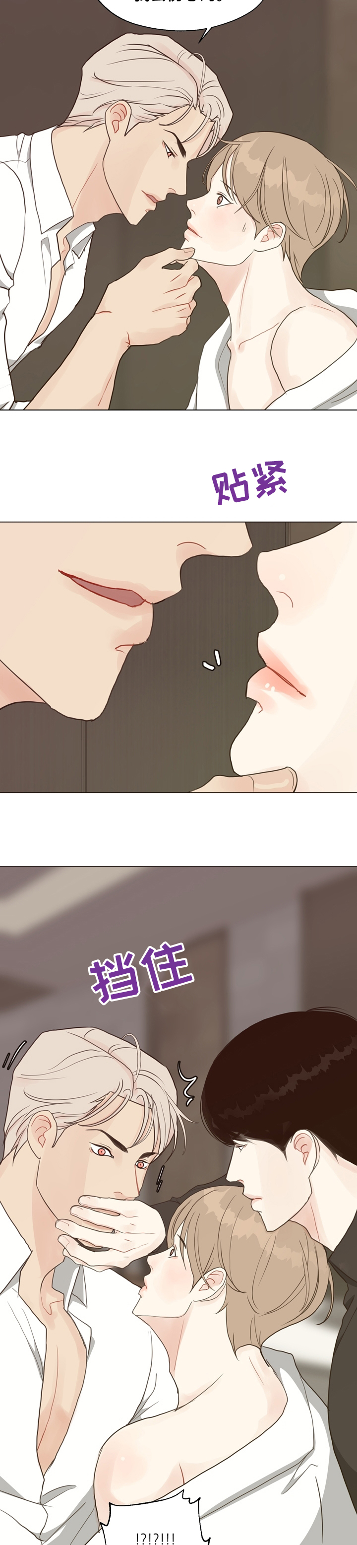 第77话 第6页