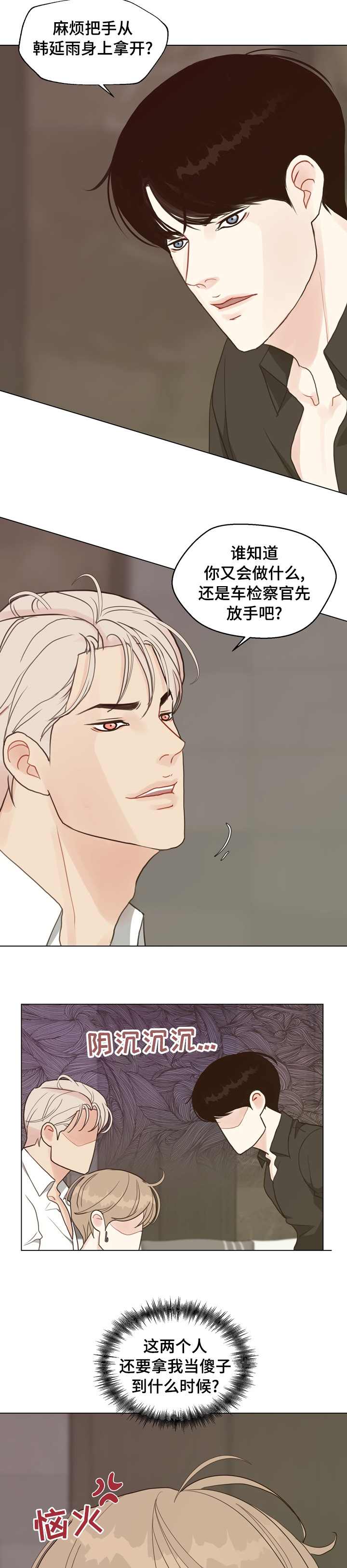 第76话 第2页
