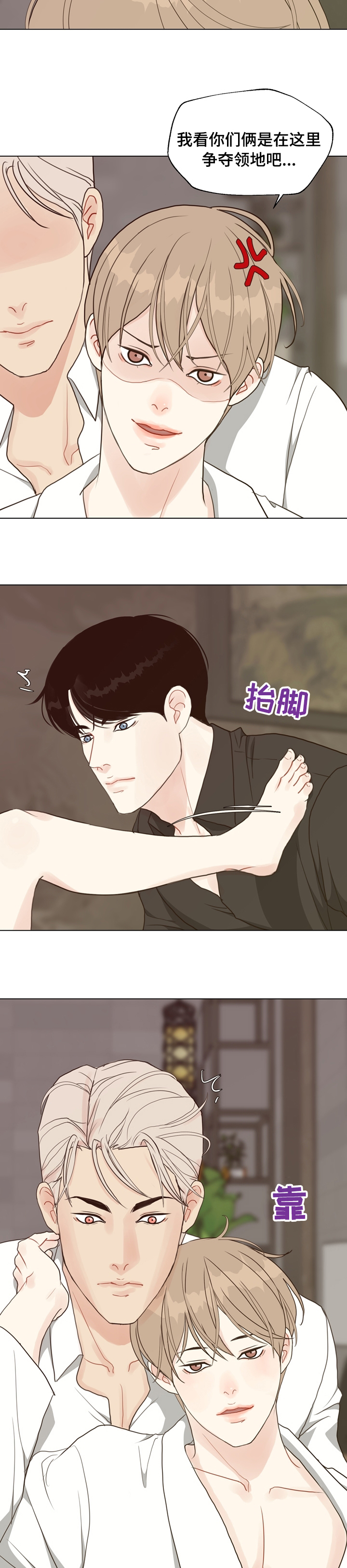 第76话 第3页