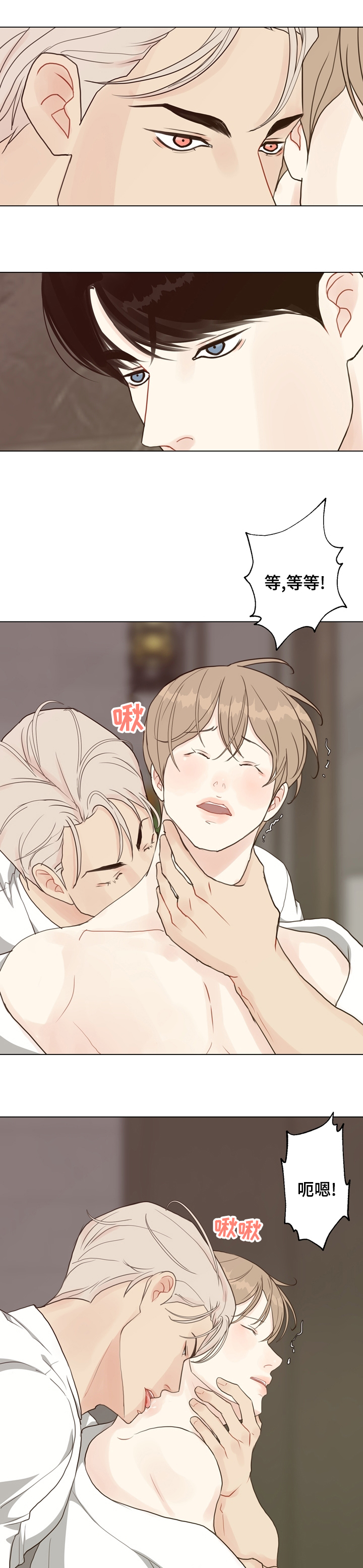 第76话 第7页