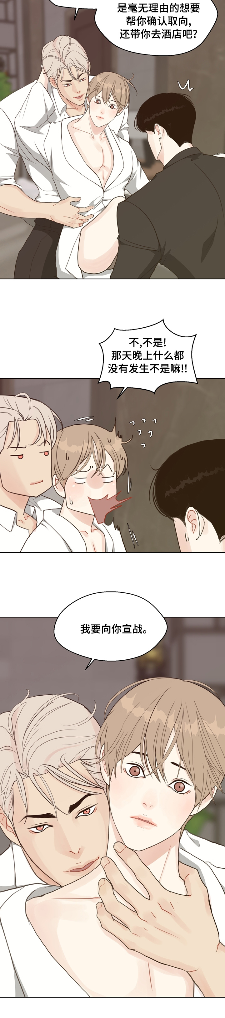 第76话 第6页